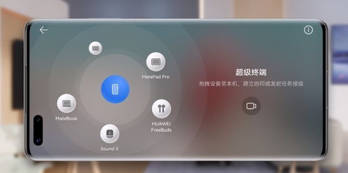 華為鴻蒙系統 萬物互聯新篇章，你的手機升級了嗎？