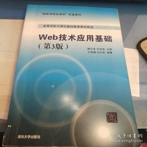 金牛圖文書(shū)攤新上架《計(jì)算機(jī)網(wǎng)絡(luò)技術(shù)》 知識(shí)與情懷的雙重邂逅