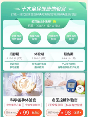 京東健康“醫療服務月”啟動 覆蓋全場景，提供專業營養健康咨詢服務