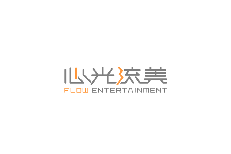 杭州心光流美網絡科技 以匠心與創新點亮數字世界