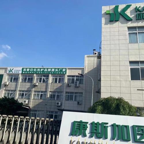 康斯加醫藥科技(杭州)